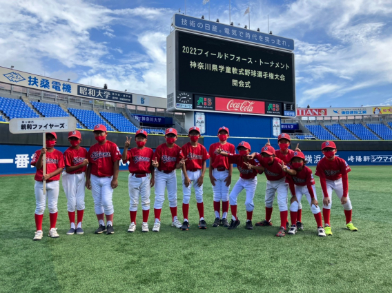 ﾌｨｰﾙﾄﾞﾌｫｰｽﾄｰﾅﾒﾝﾄ・神奈川県学童軟式野球選手権大会　開会式